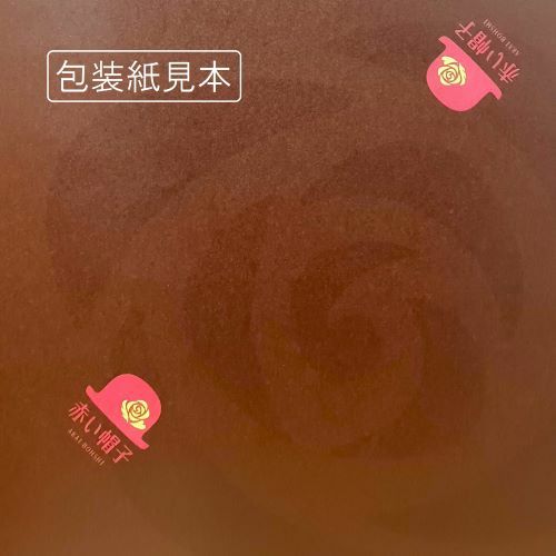 クッキア 4種32枚入 包装紙 イメージ