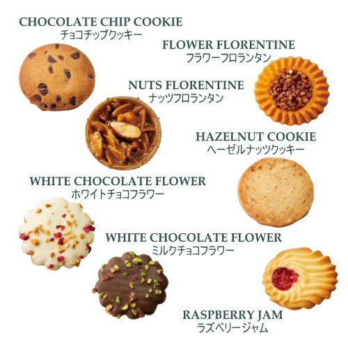 花のガーデンカフェ HC2 7種18個入