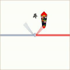 熨斗（のし）【熨斗のみ注文不可】｜慶事（御祝、内祝など） 弔事（志、粗供養など）
