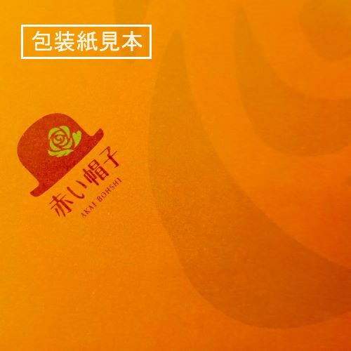 ナッティア 3種21枚入 包装紙 イメージ