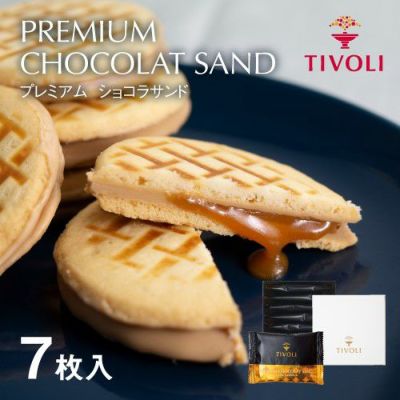 プレミアムショコラサンド 7枚入