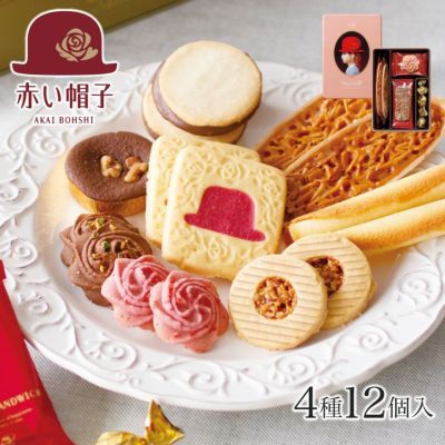 赤い帽子ピンク 11種31個入（缶箱） | ちぼりスイーツファクトリー