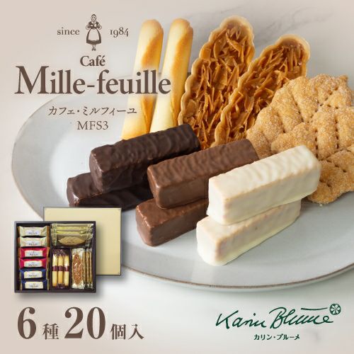 ミルフィユ セゾン（塩キャラメル＆カフェ）」発売のご案内