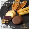 アソーテッドクッキー 4種16枚入