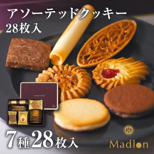アソーテッドクッキー 7種28枚入