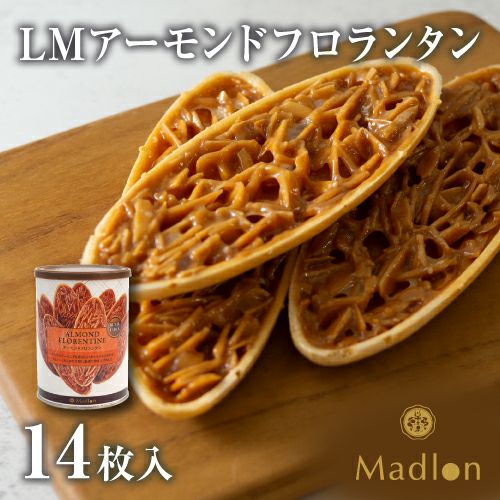 LM アーモンドフロランタン 1種14枚入
