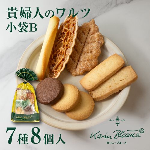 貴婦人のワルツ小袋 7種8枚入