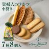 貴婦人のワルツ小袋 7種8枚入