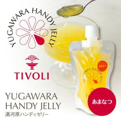 湯河原ハンディゼリー あまなつ 1種1本
