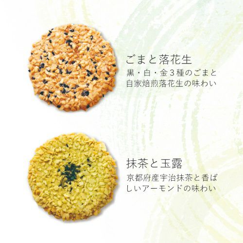 もえぎ野 2種16枚入
