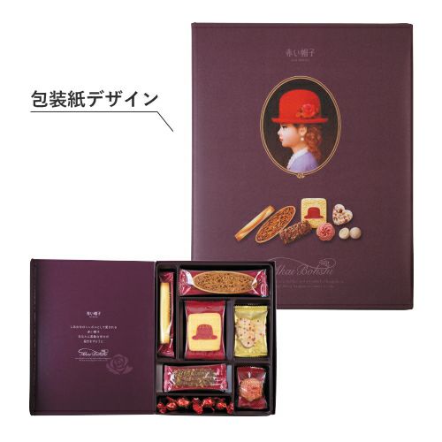 赤い帽子パープル 7種17個入（紙箱）