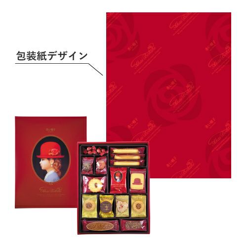 赤い帽子レッド 12種45個入（紙箱）