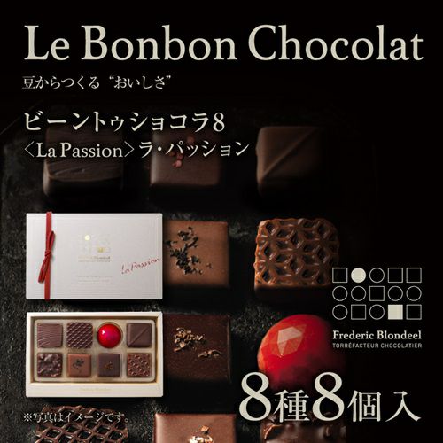 ビーントゥショコラ8＜La Passion＞