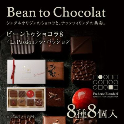 フレデリック・ブロンディール | ちぼりスイーツファクトリー