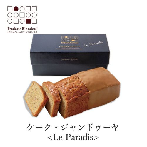 ケーク・ジャンドゥーヤ ＜Le Paradis＞