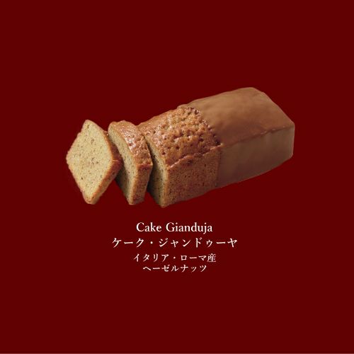 ケーク・ジャンドゥーヤ＜Le Paradis＞