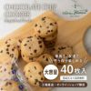 《大容量》チョコチップクッキー 40枚入【単品注文で送料無料】