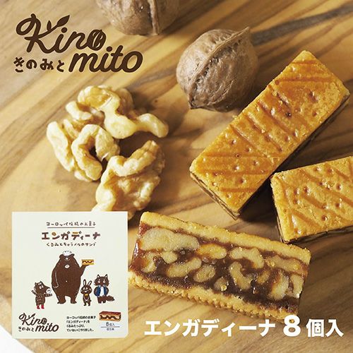 エンガディーナ 8個入