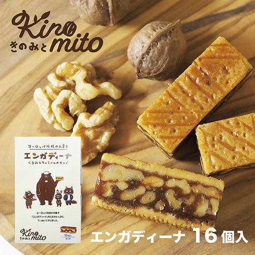 エンガディーナ 16個入