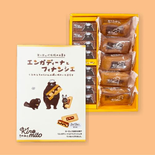 エンガディーナとフィナンシェ 2種13個入