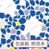 みのりとめぐみの果実園 4種9個入