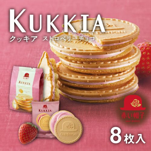 クッキア ストロベリーチョコ 1種8枚入