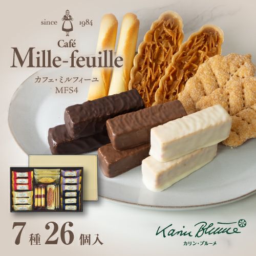 カフェ・ミルフィーユ セレクション MFS4 7種26個入