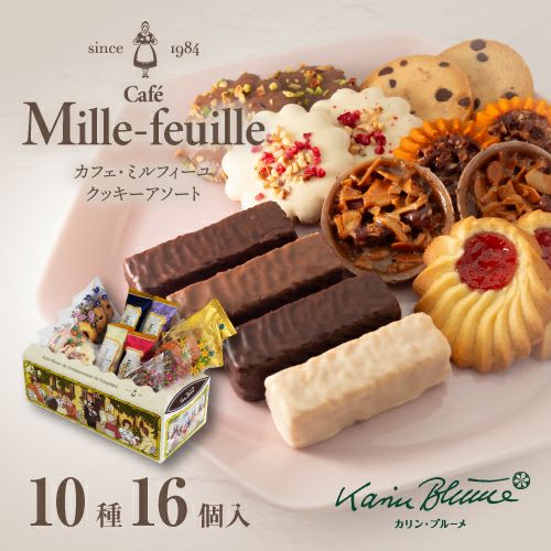 カフェ・ミルフィーユ クッキーアソート MF-A 10種16個入